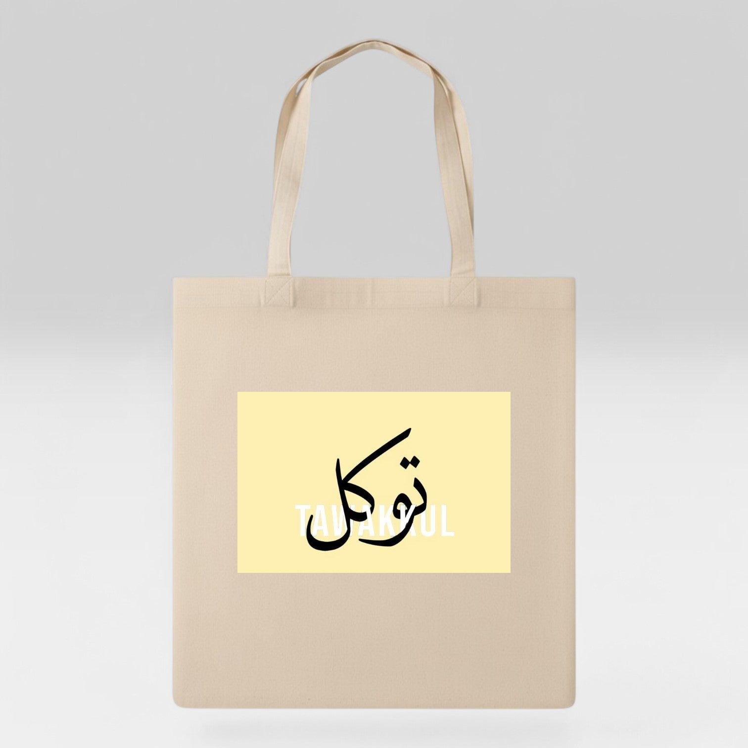 Tawakkul